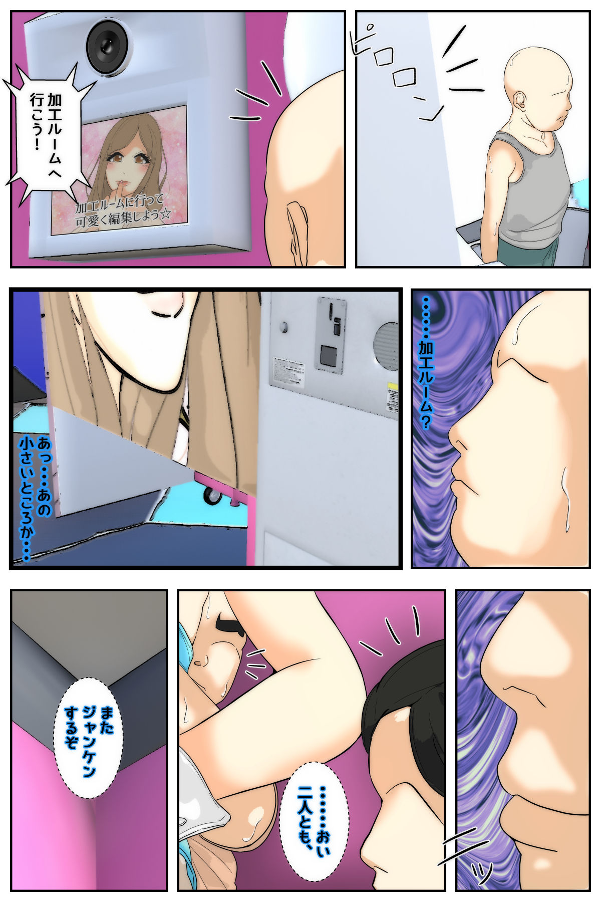Manga Page 106