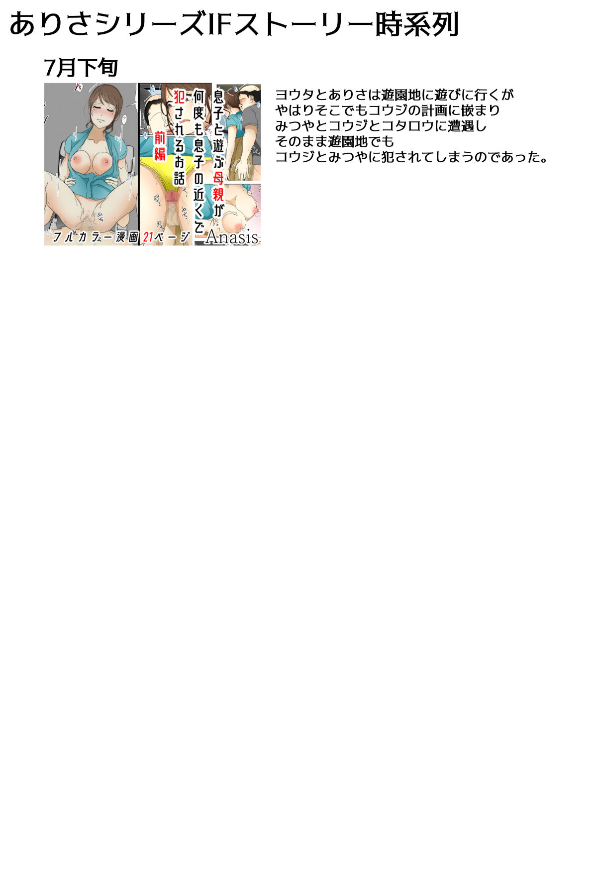 Manga Page 130