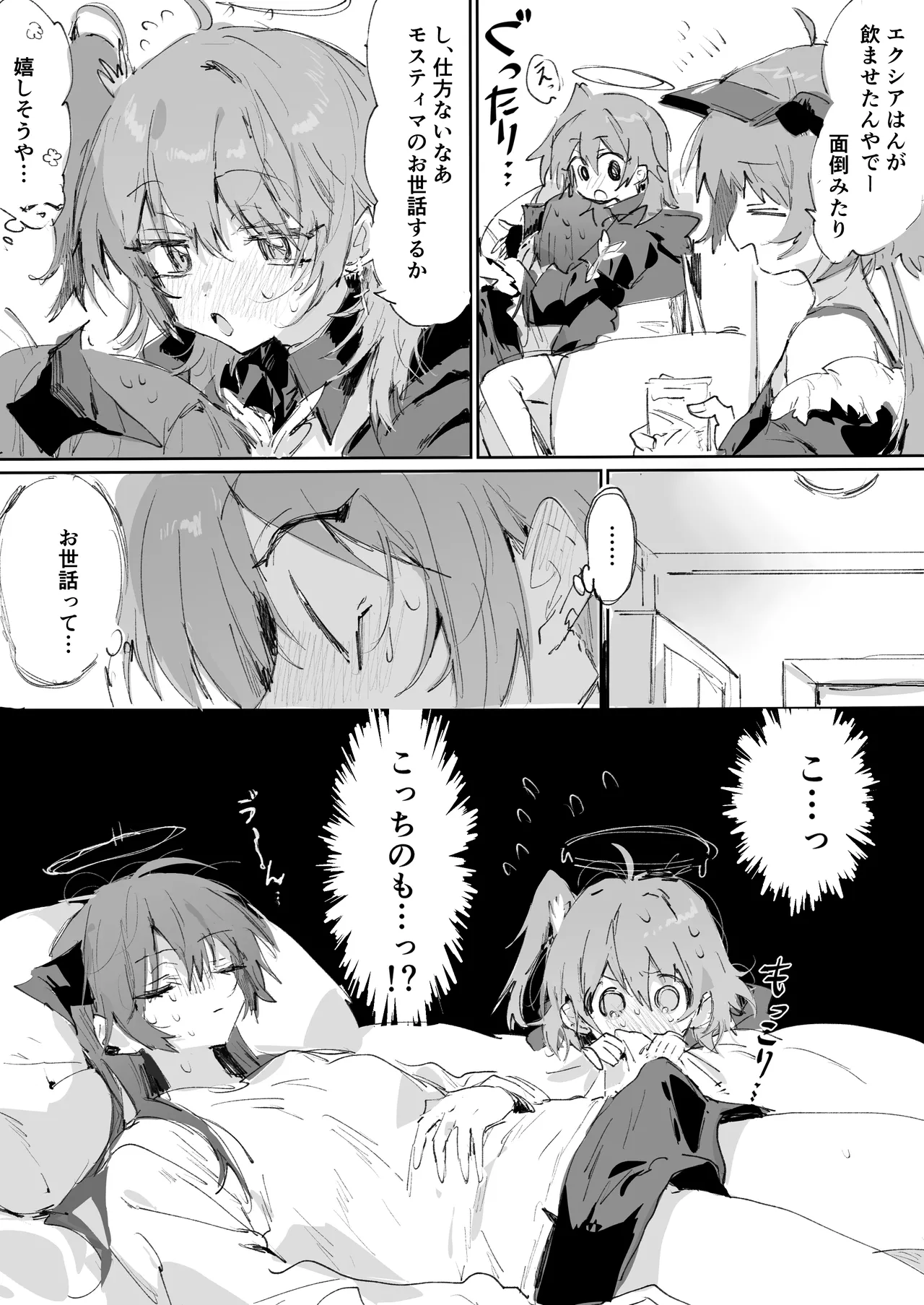 Manga Page 2
