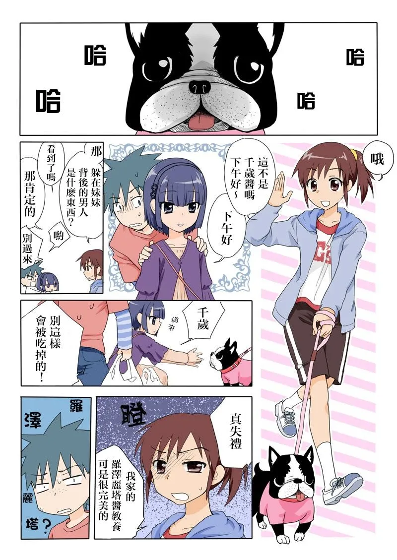 Manga Page 3