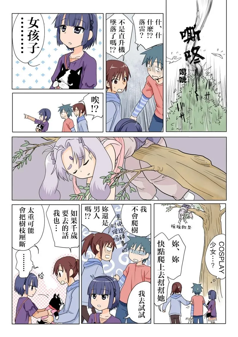 Manga Page 6