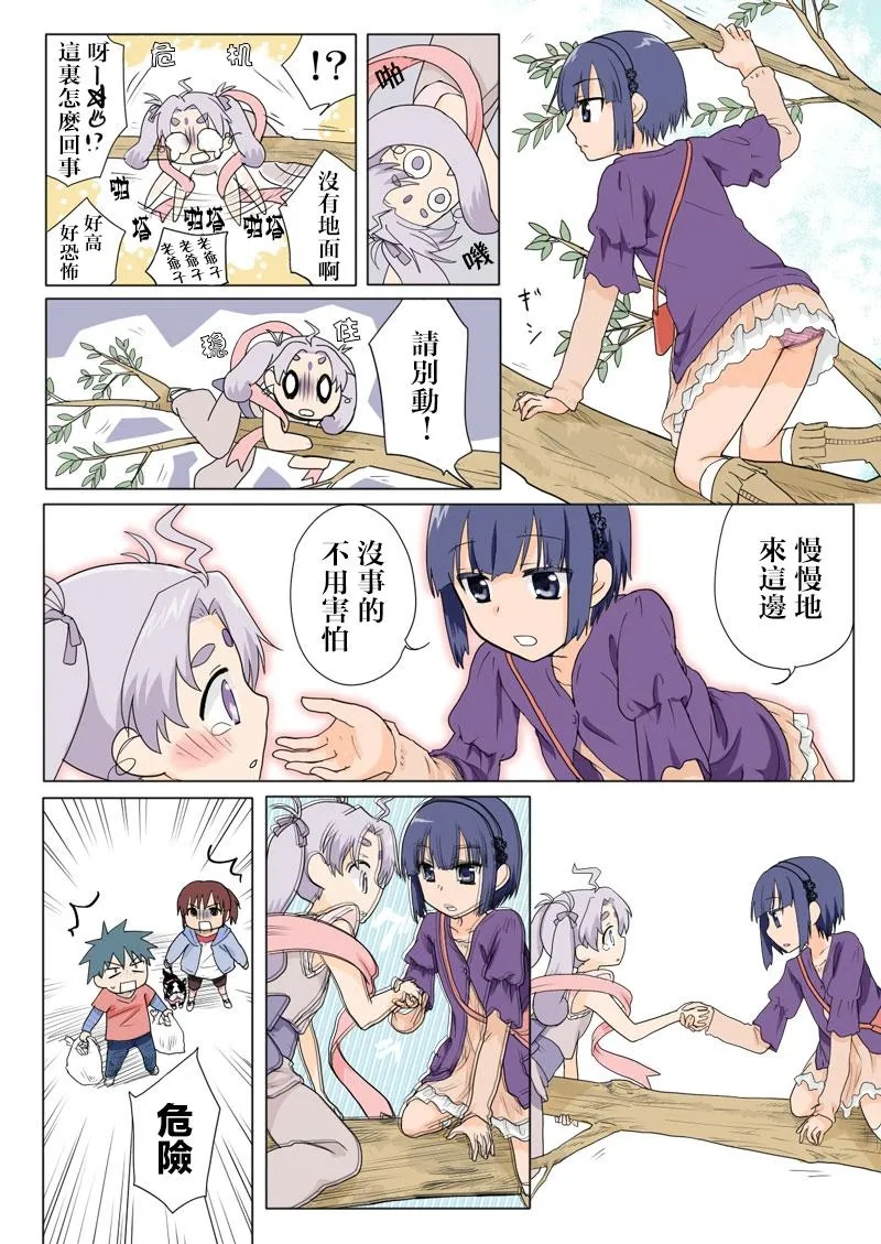 Manga Page 7