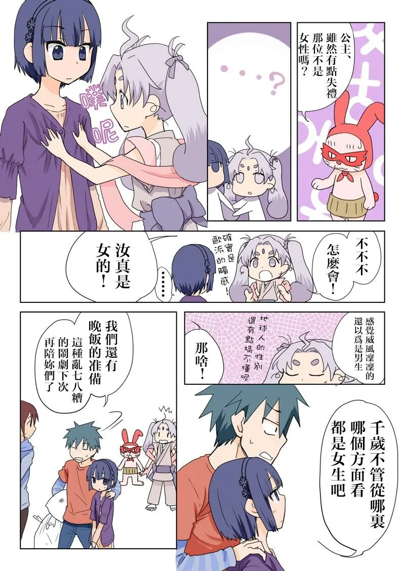 Manga Page 11