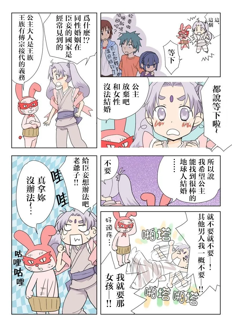 Manga Page 12