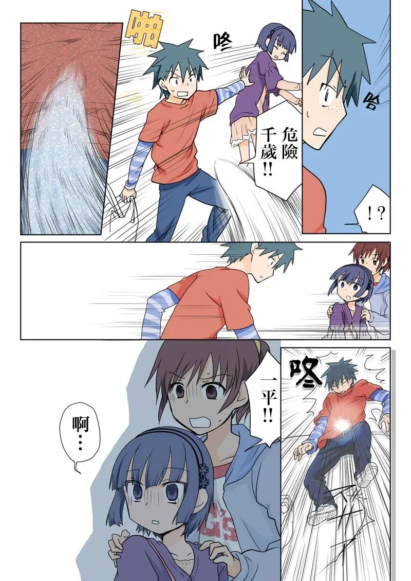 Manga Page 14
