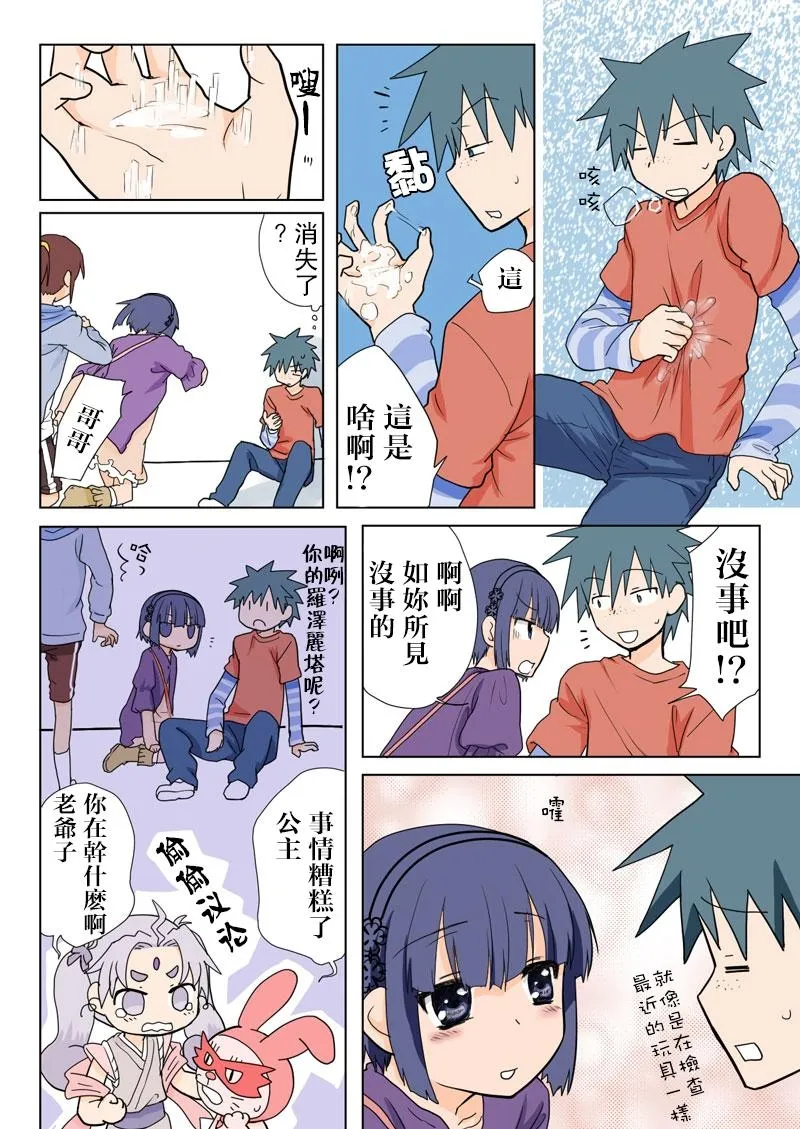 Manga Page 15