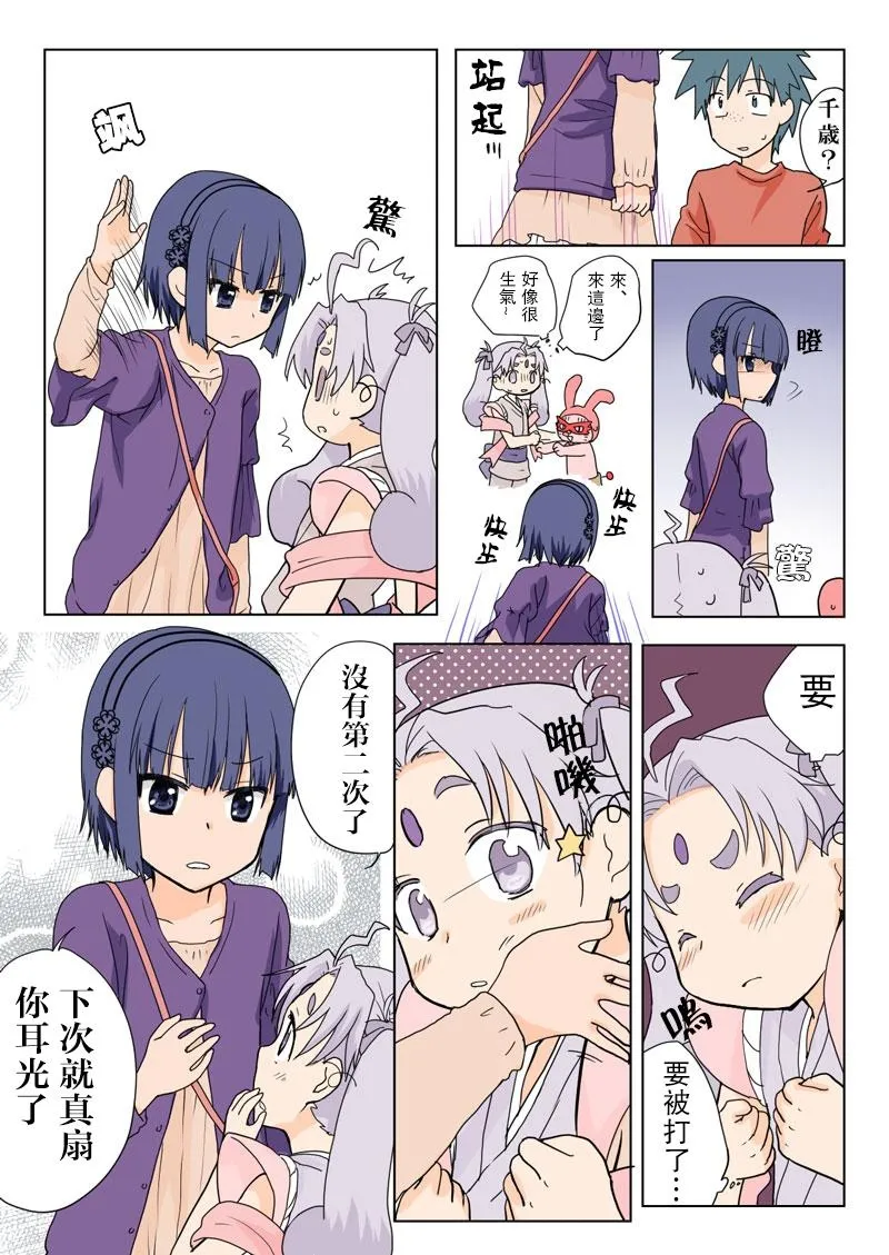 Manga Page 16