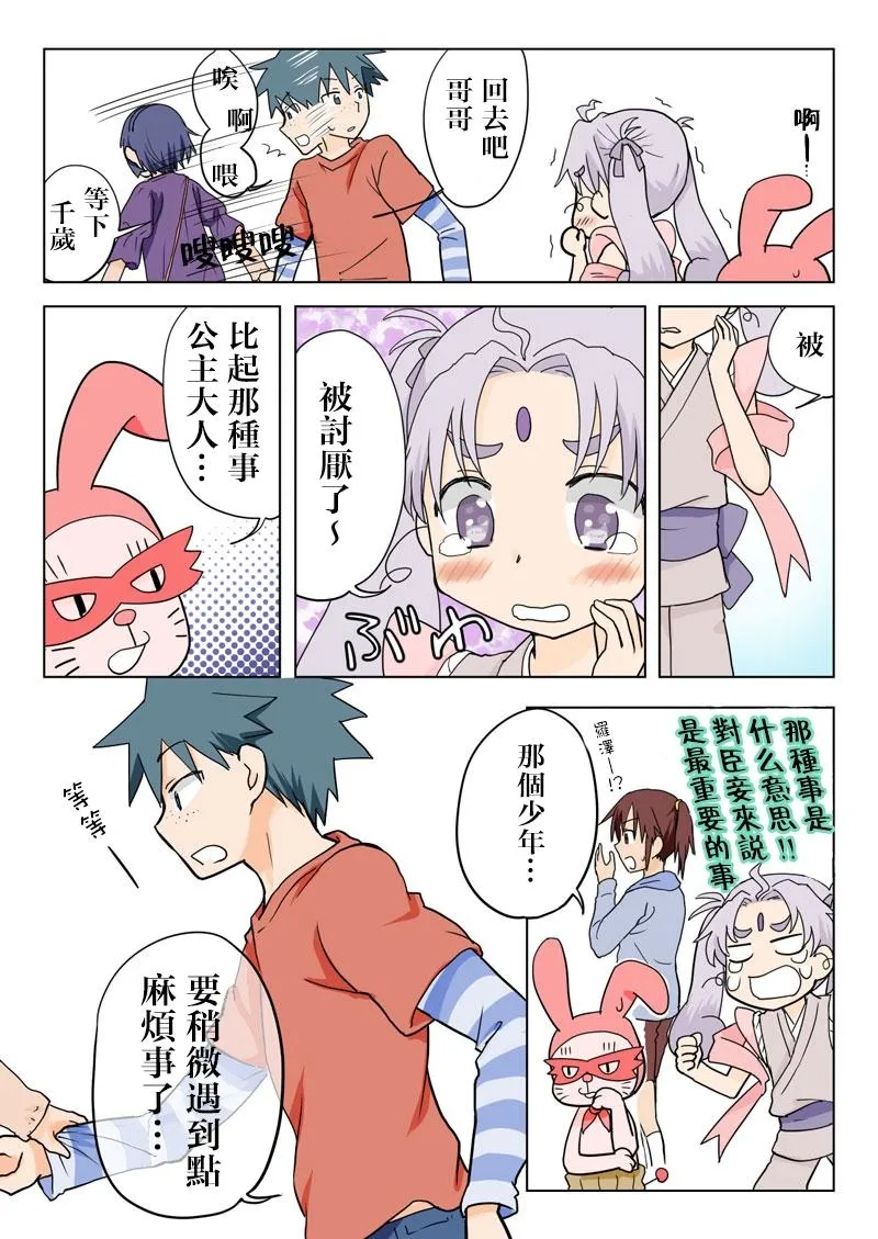 Manga Page 17