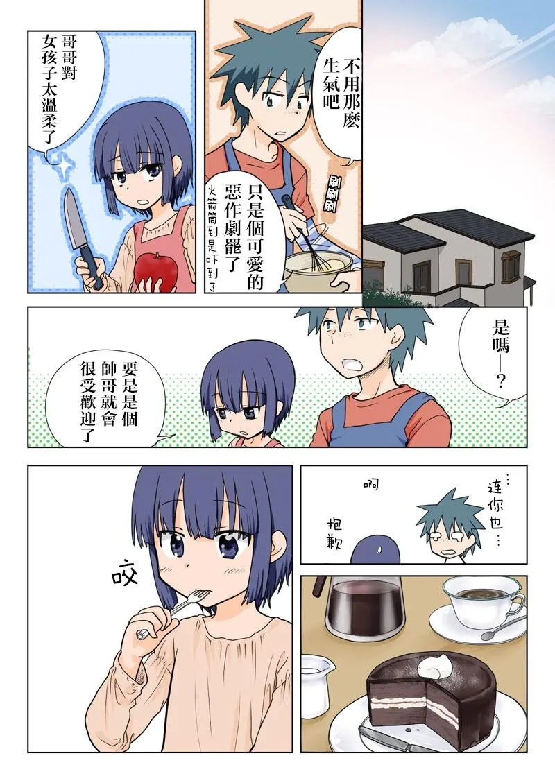 Manga Page 18
