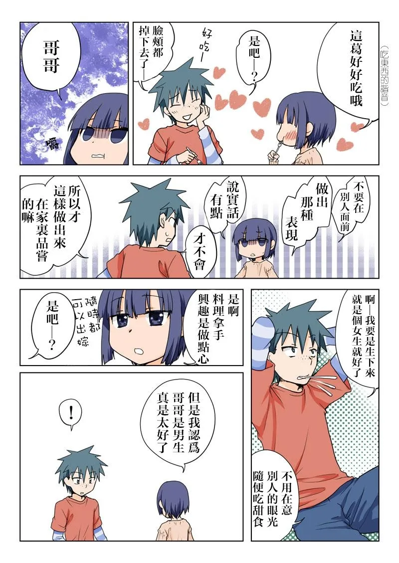 Manga Page 19