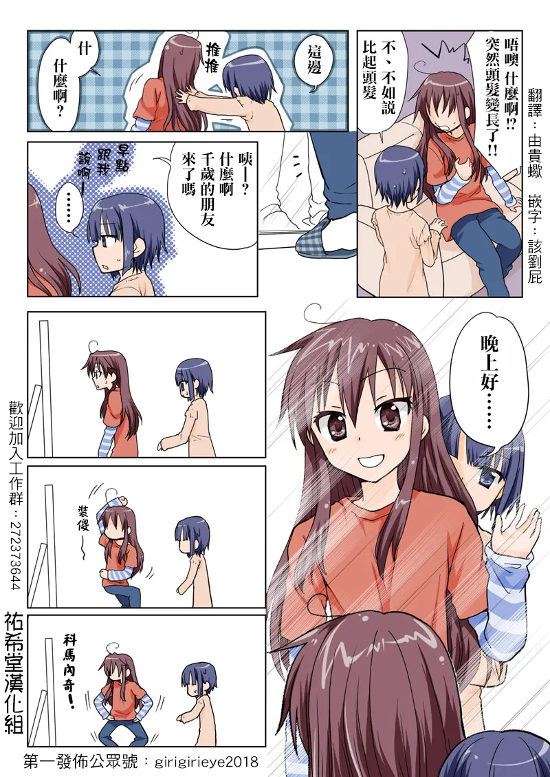 Manga Page 23