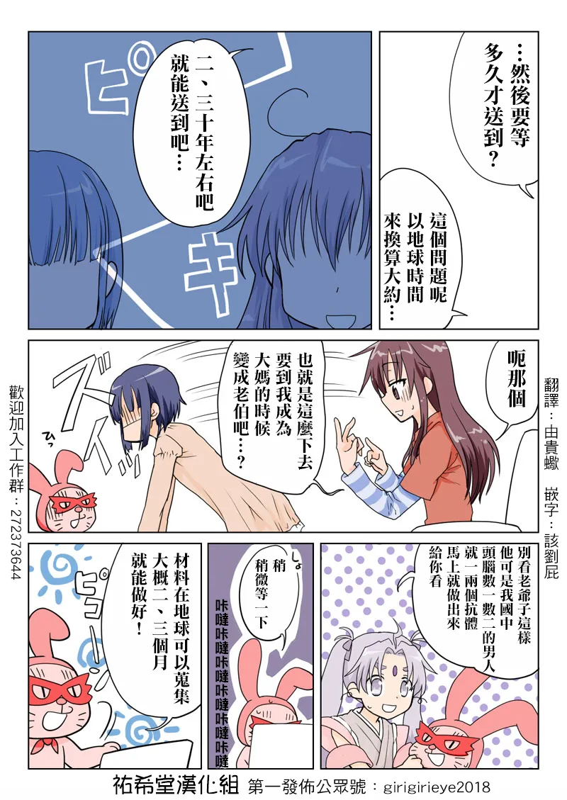 Manga Page 26