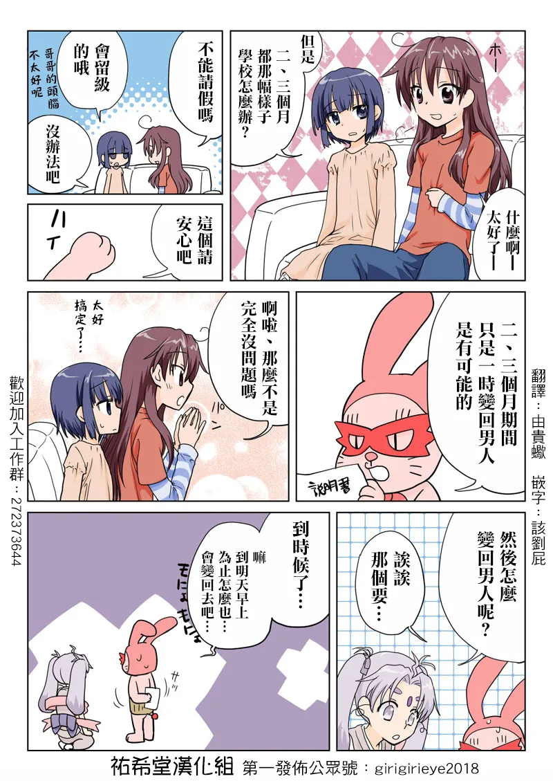 Manga Page 27