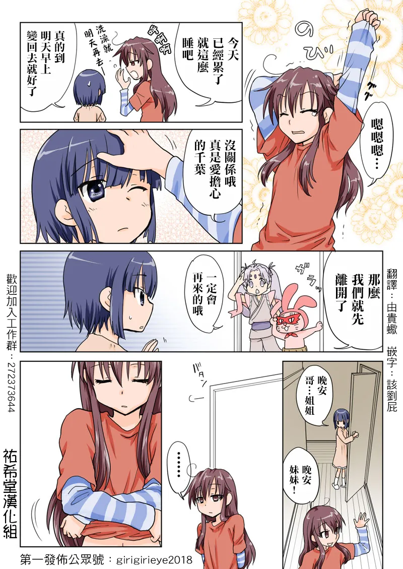 Manga Page 28