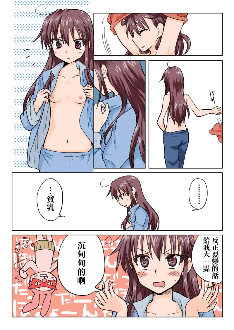 Manga Page 29
