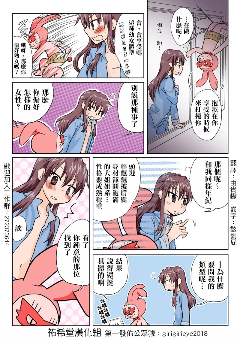 Manga Page 30