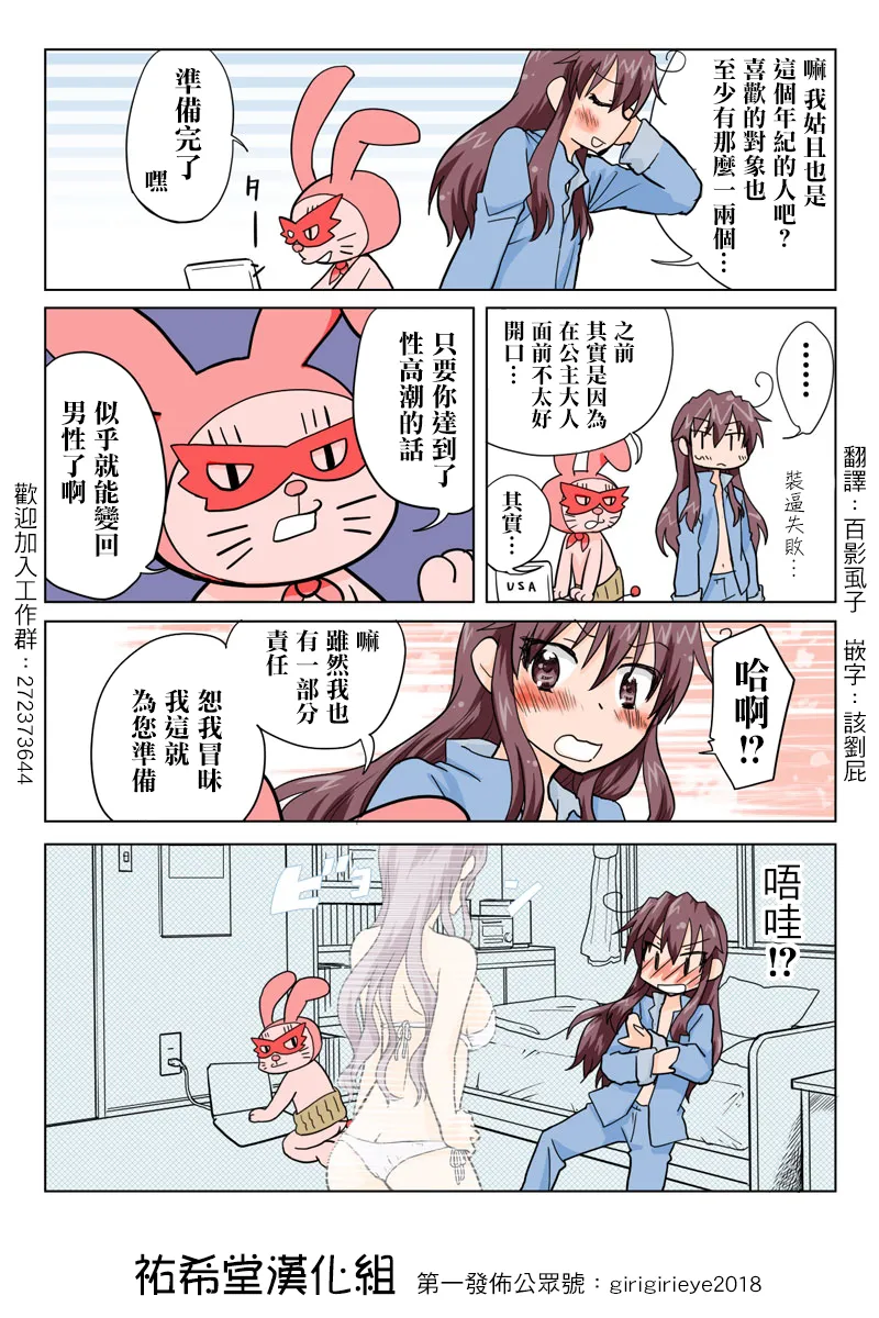 Manga Page 31