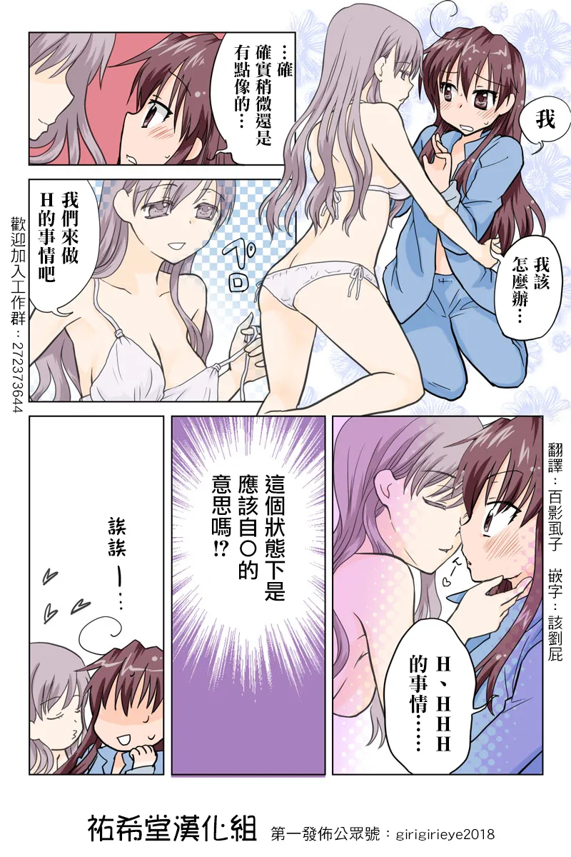 Manga Page 33