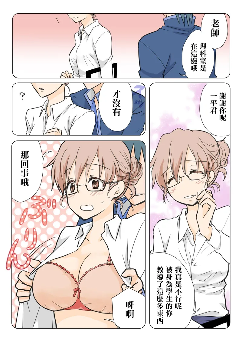 Manga Page 35