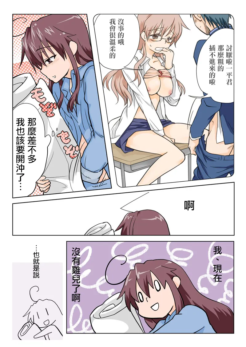Manga Page 37