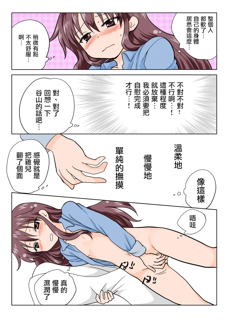 Manga Page 42