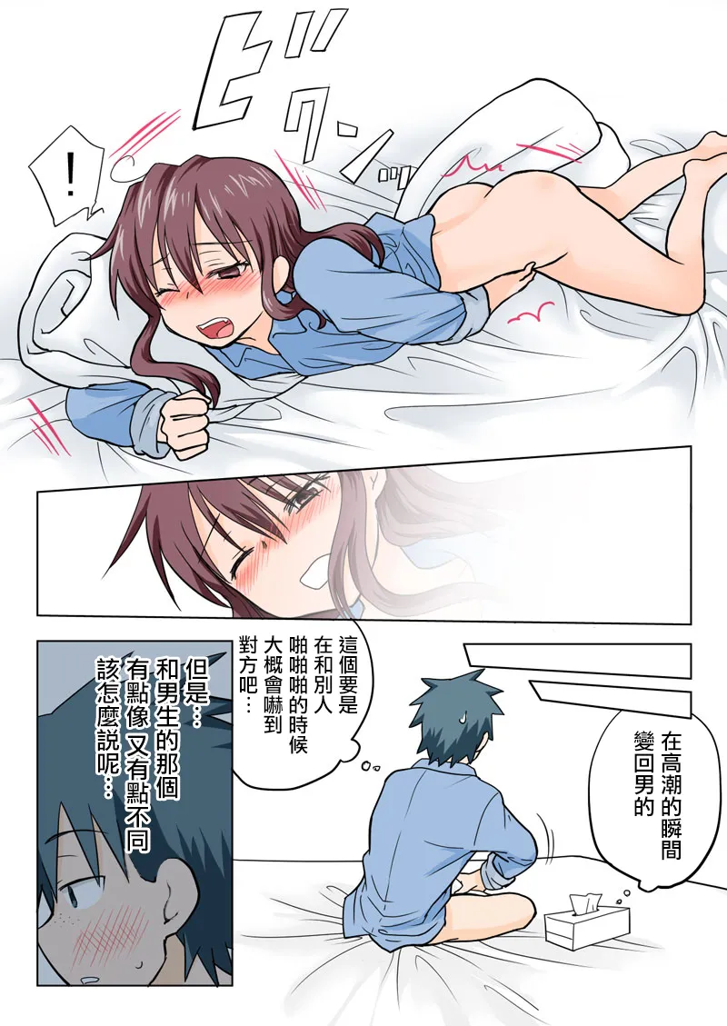 Manga Page 45