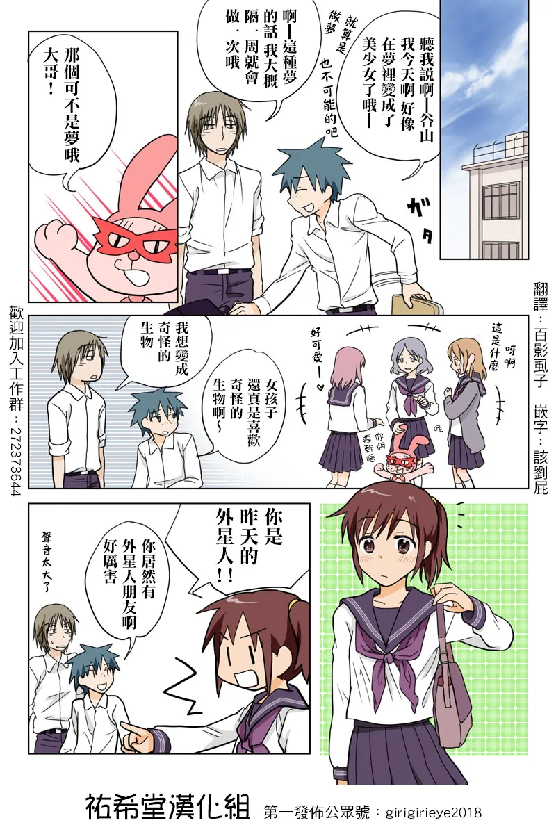 Manga Page 47