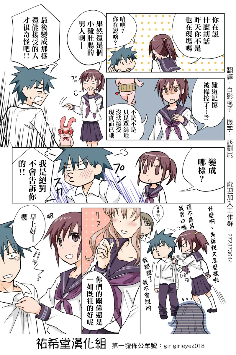 Manga Page 48