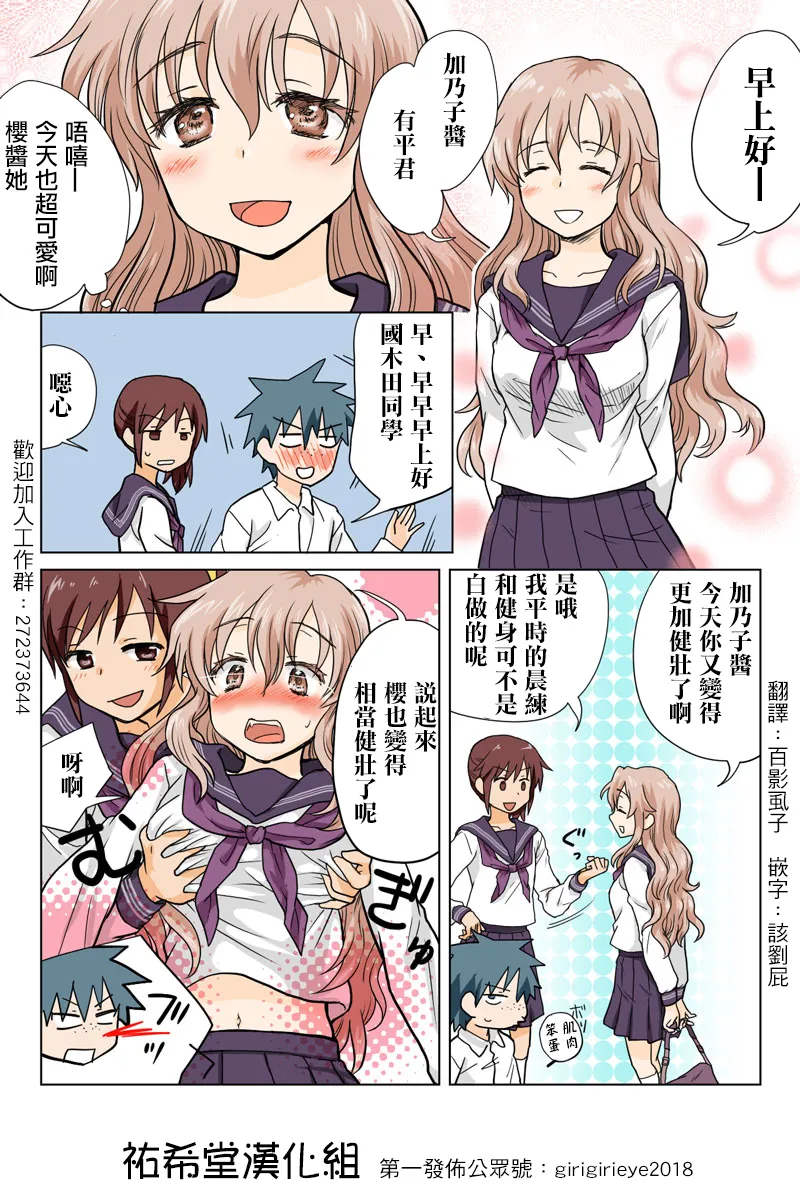 Manga Page 49