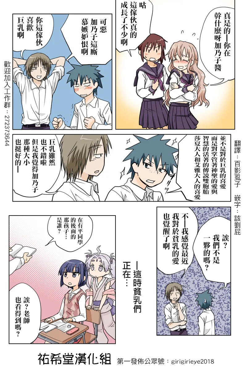 Manga Page 50