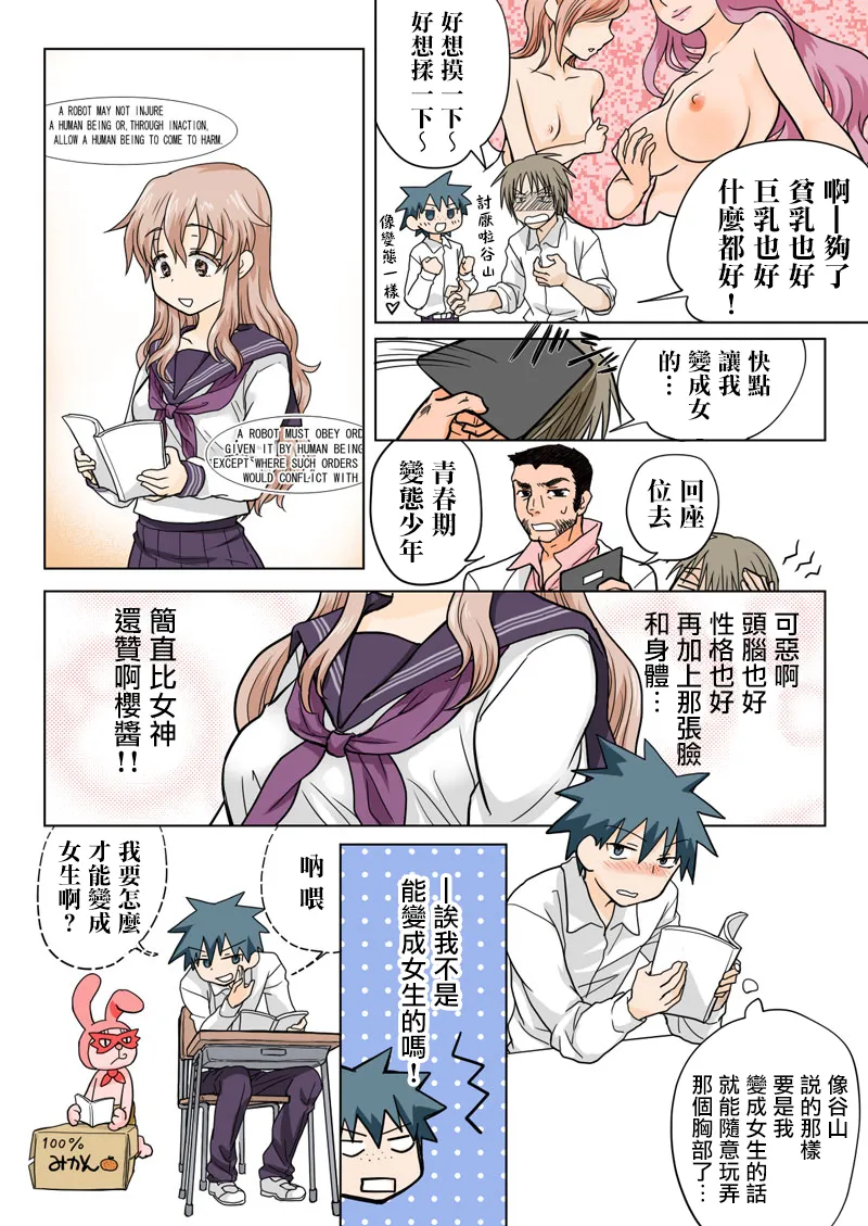 Manga Page 51