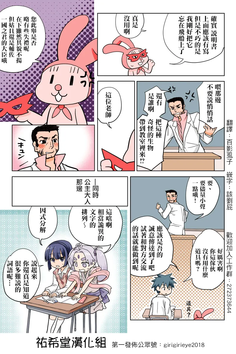 Manga Page 52