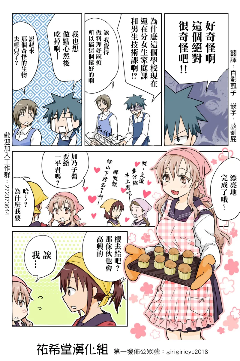 Manga Page 53