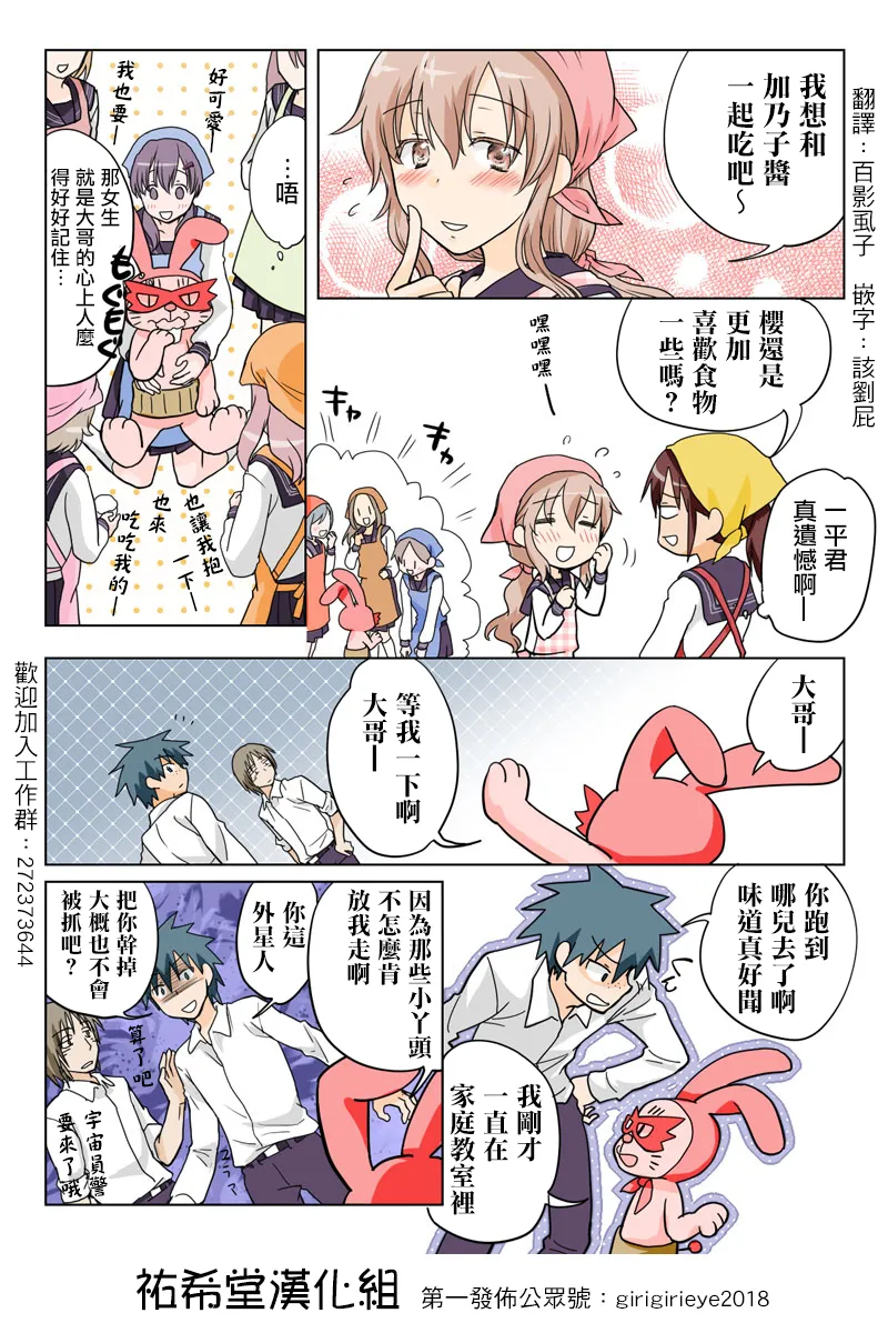 Manga Page 54