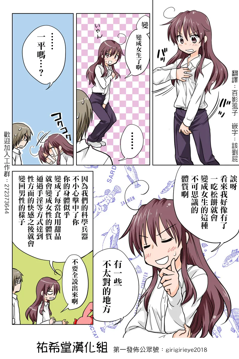 Manga Page 56