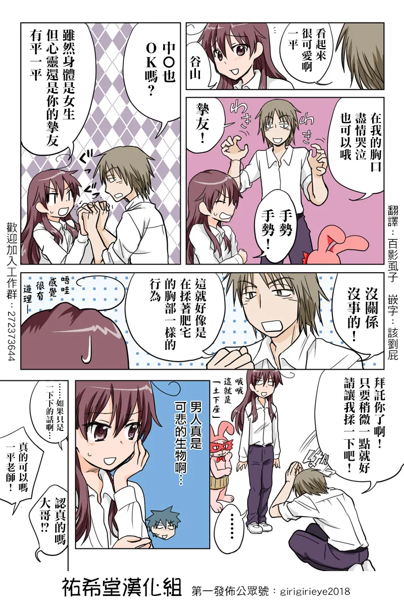 Manga Page 57
