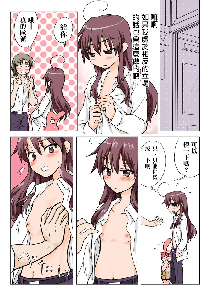Manga Page 58
