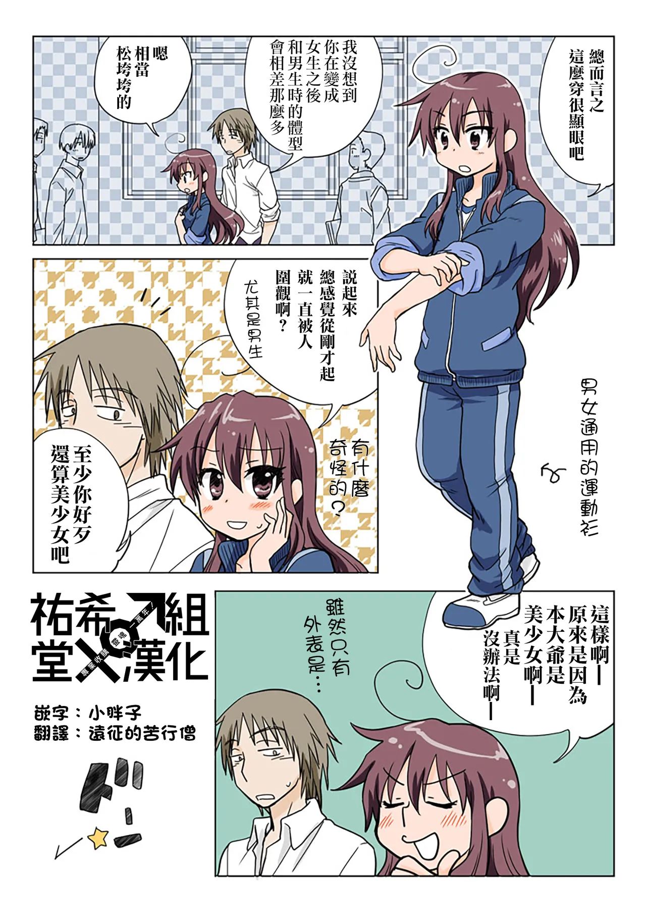 Manga Page 61