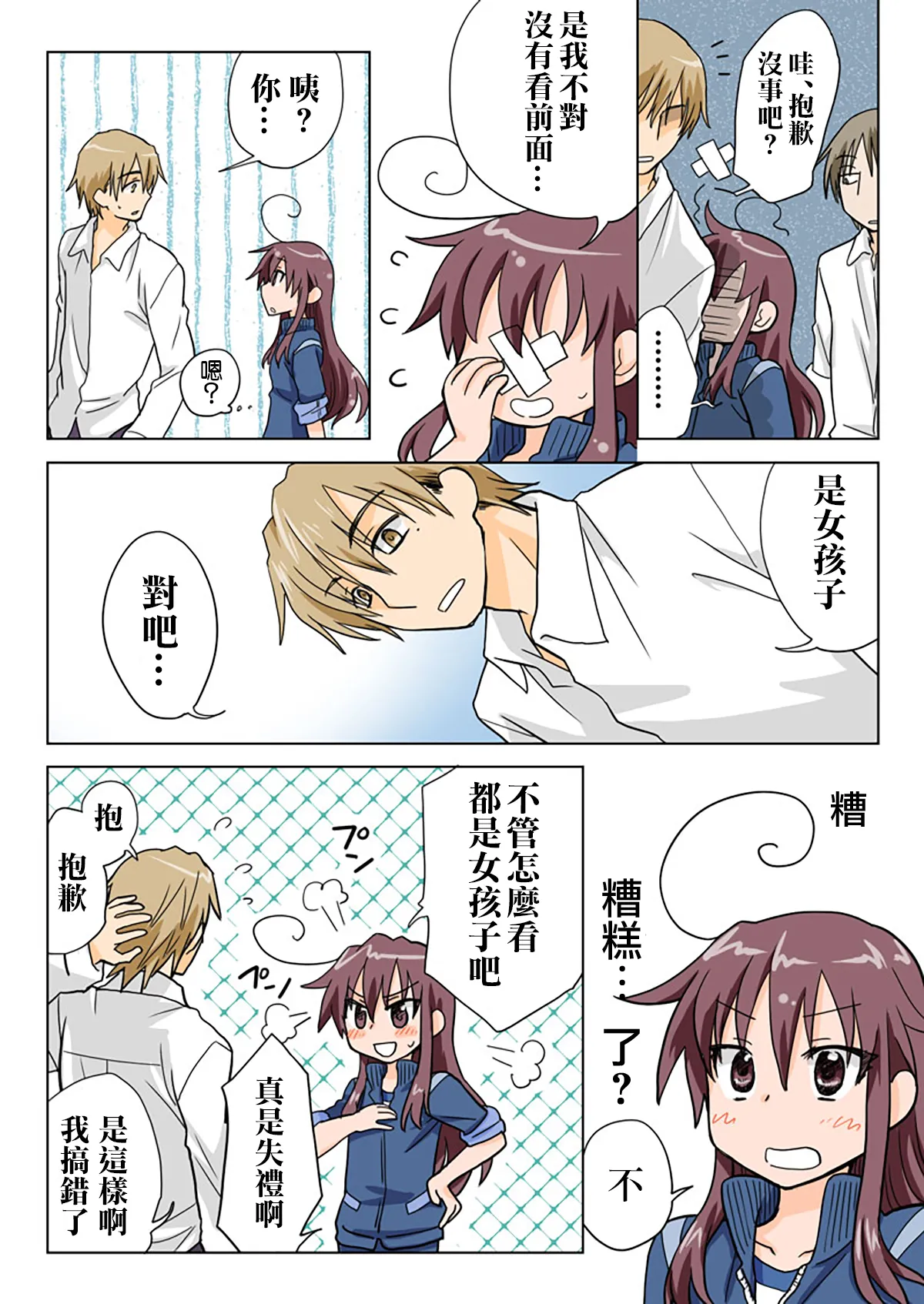 Manga Page 62