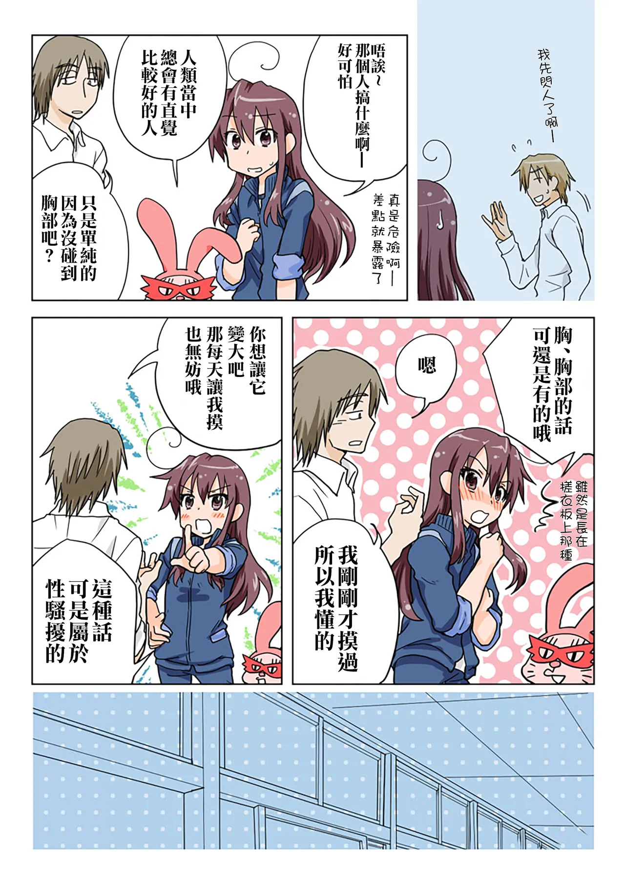 Manga Page 63