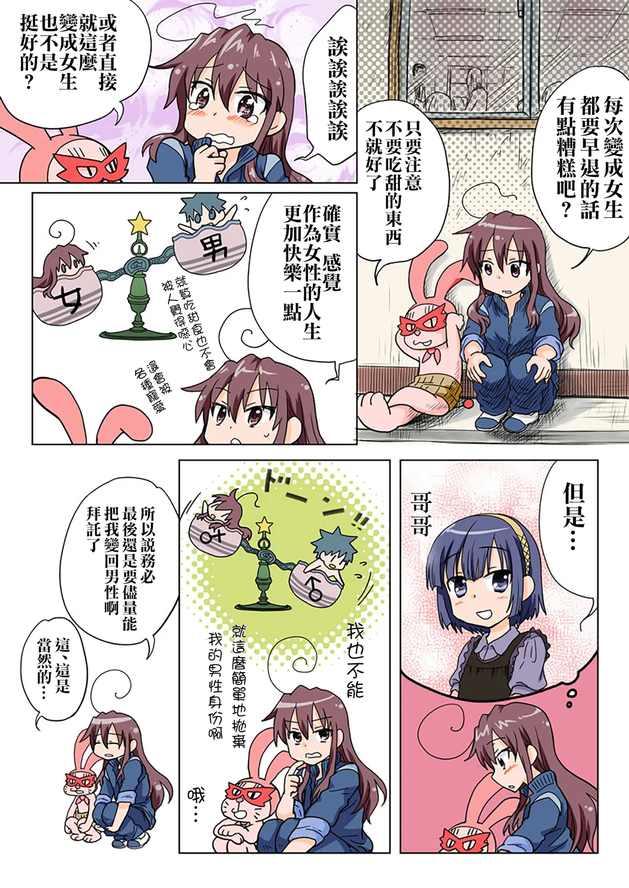 Manga Page 64