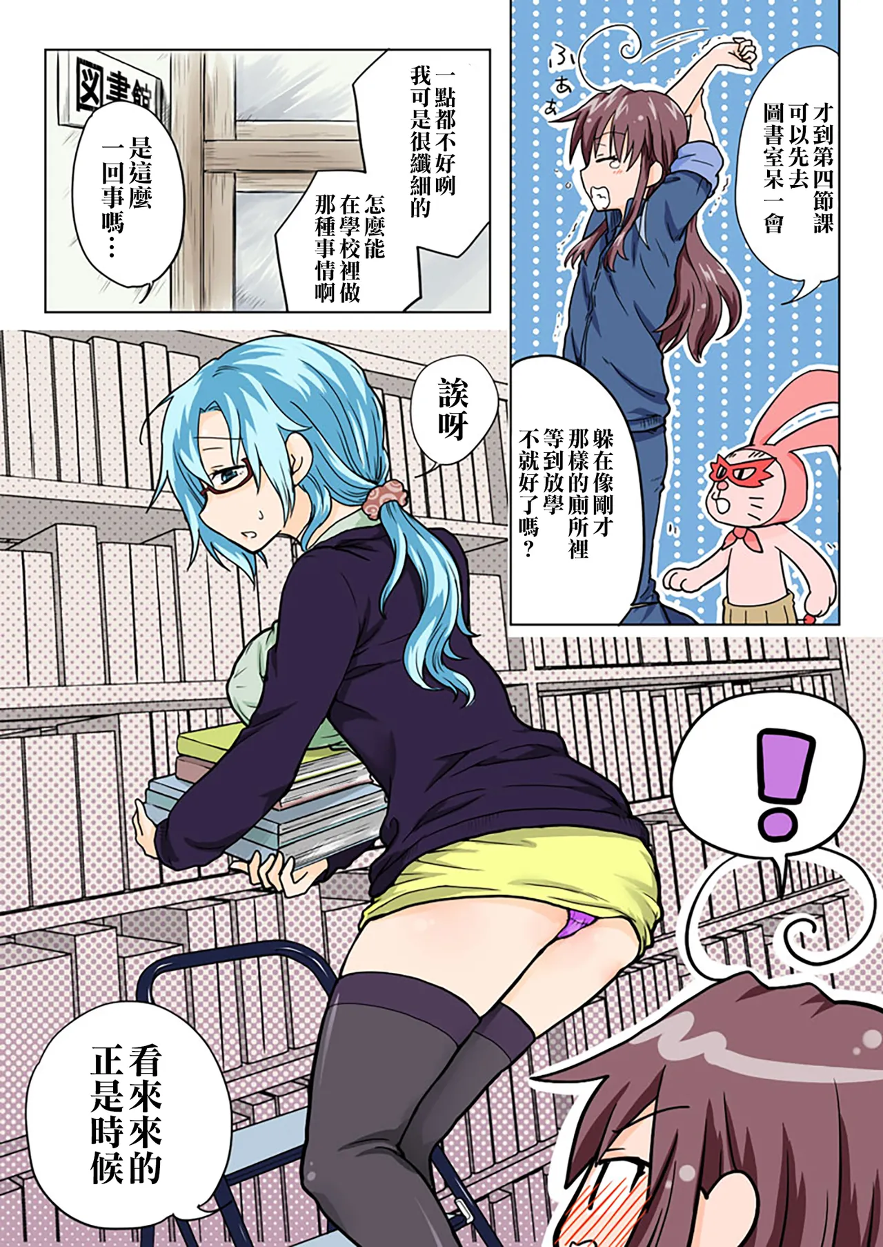 Manga Page 65