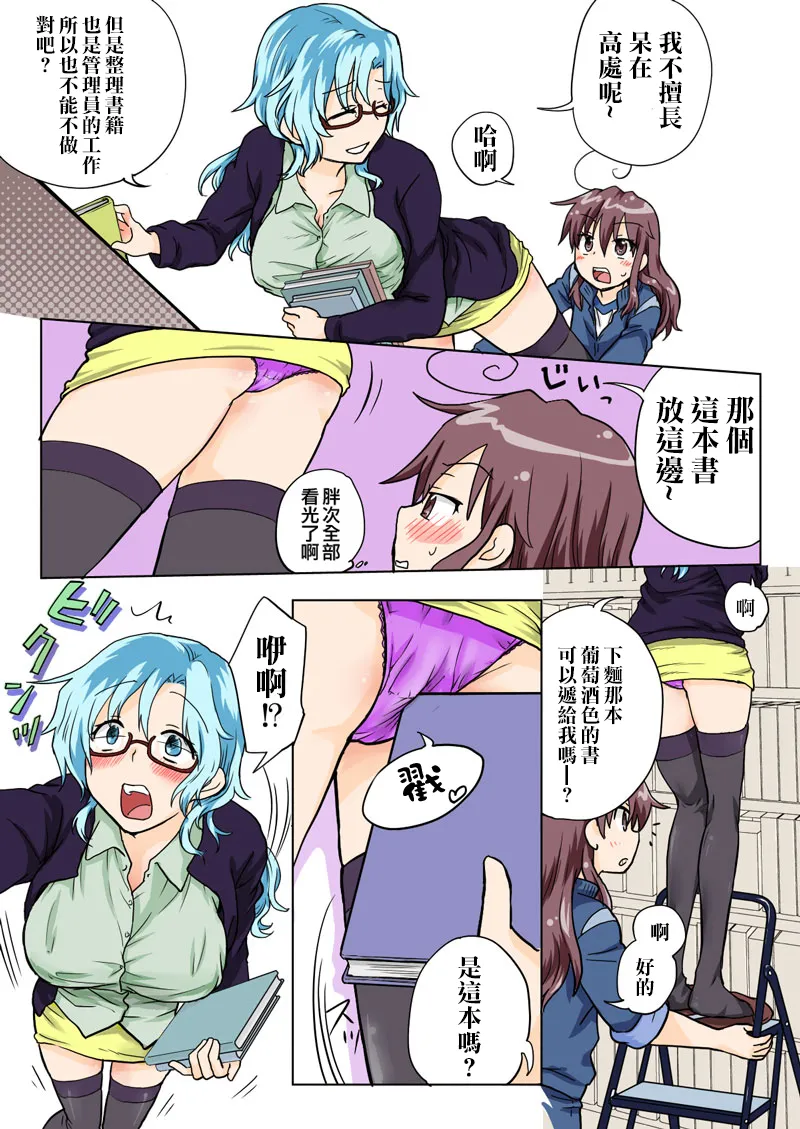 Manga Page 66