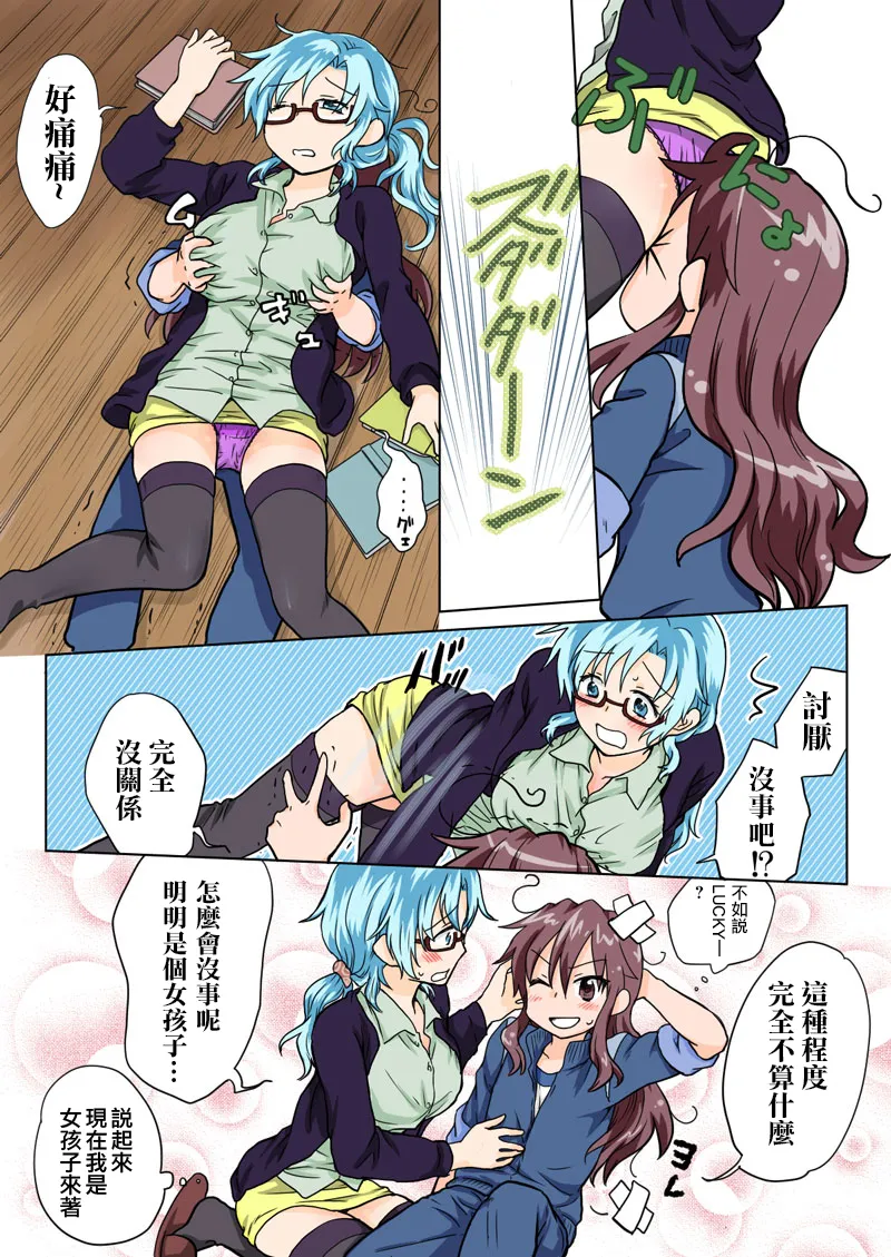 Manga Page 67