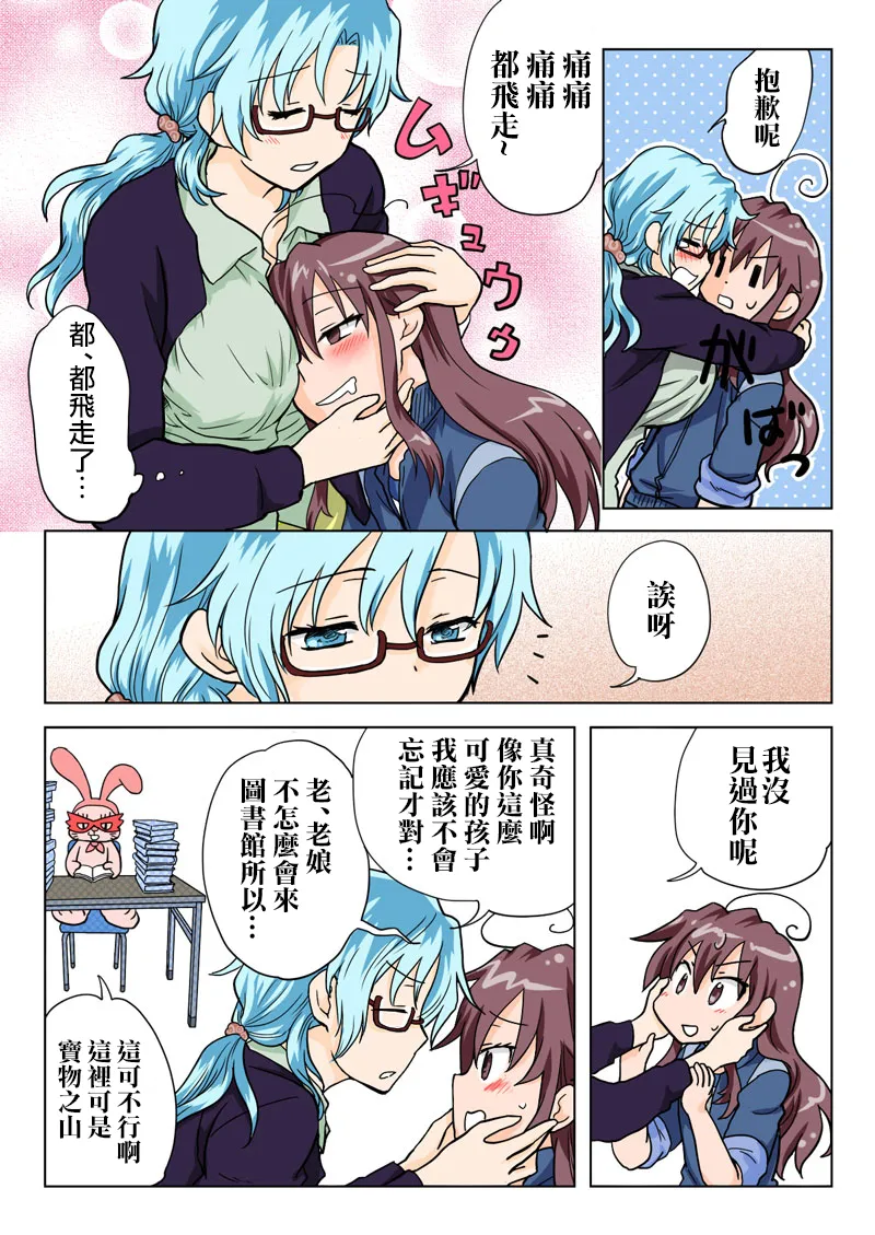 Manga Page 68