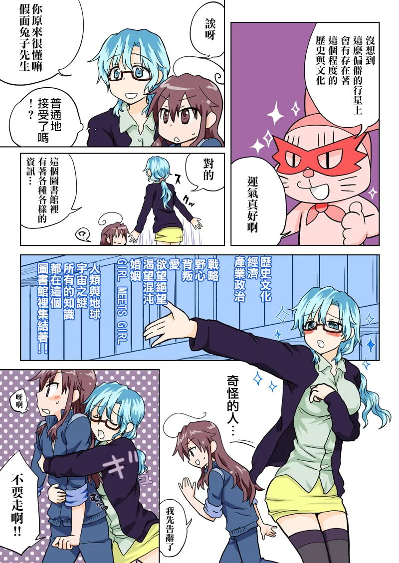 Manga Page 69