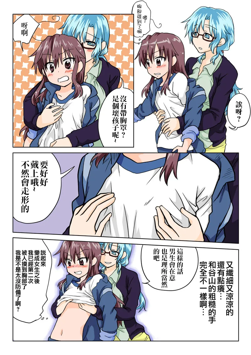 Manga Page 71