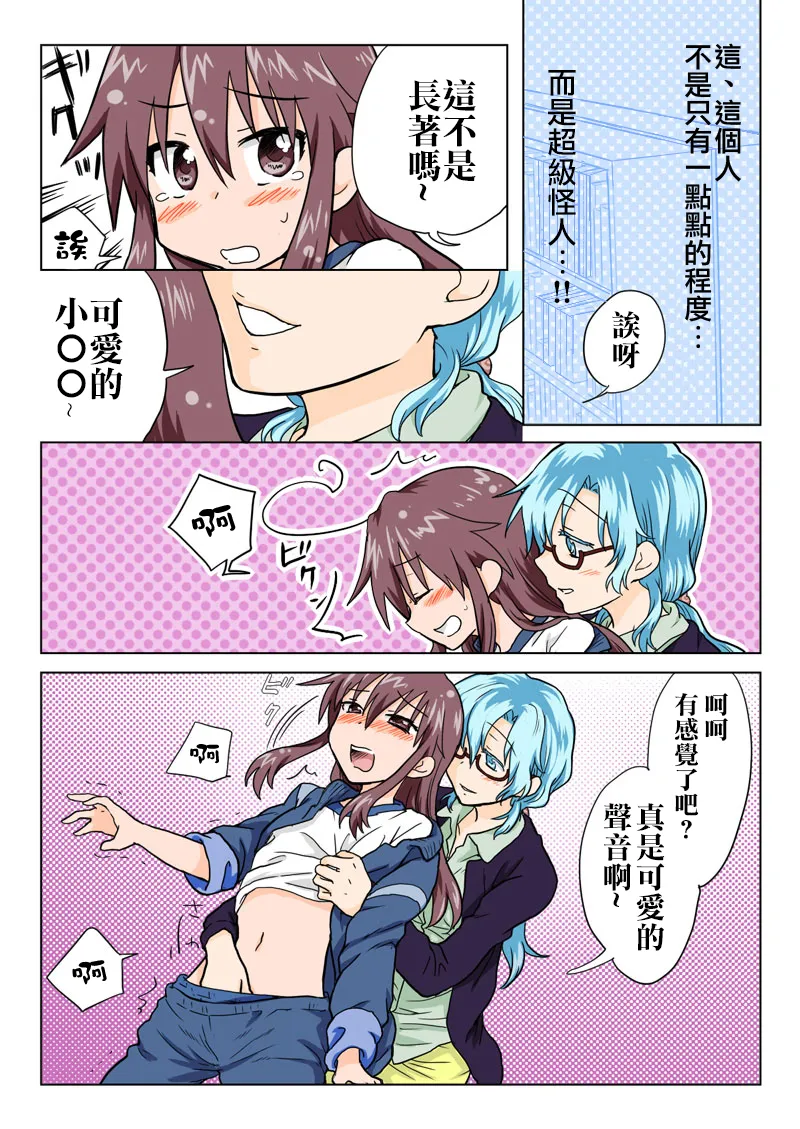 Manga Page 73
