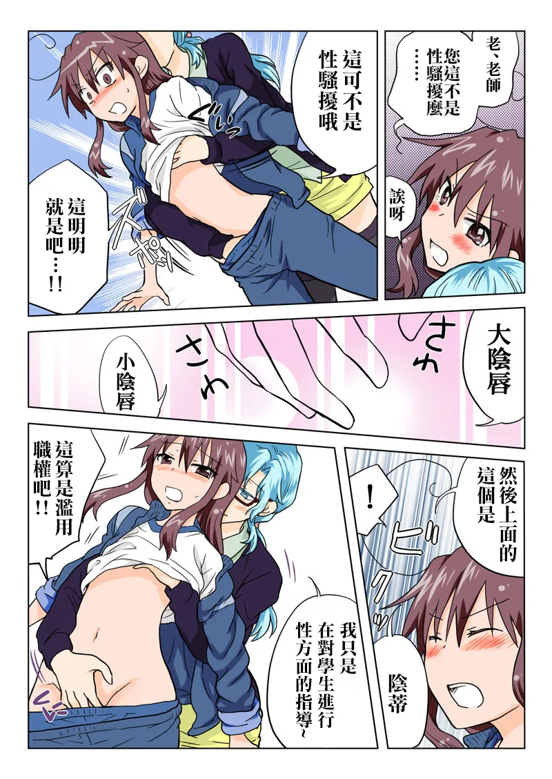 Manga Page 74
