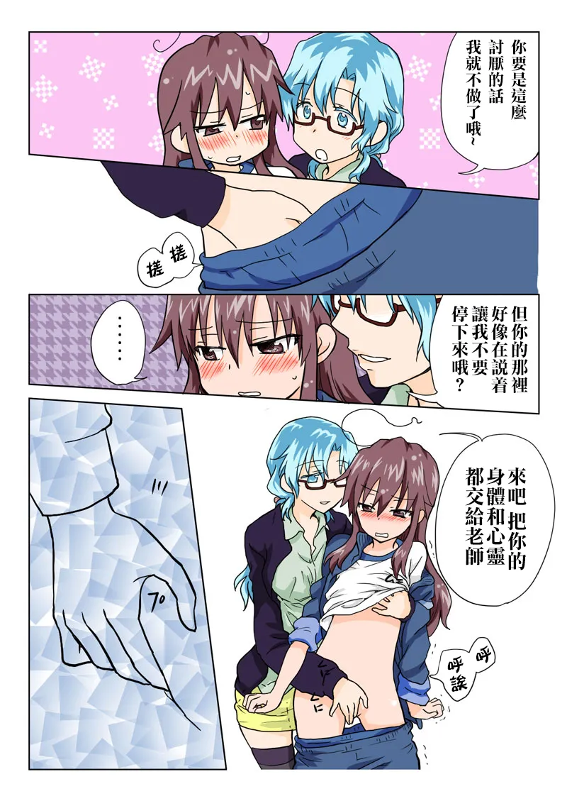 Manga Page 75